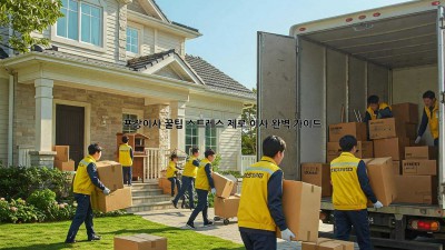 포장이사 꿀팁🍯 스트레스 제로 이사, 완벽 가이드!